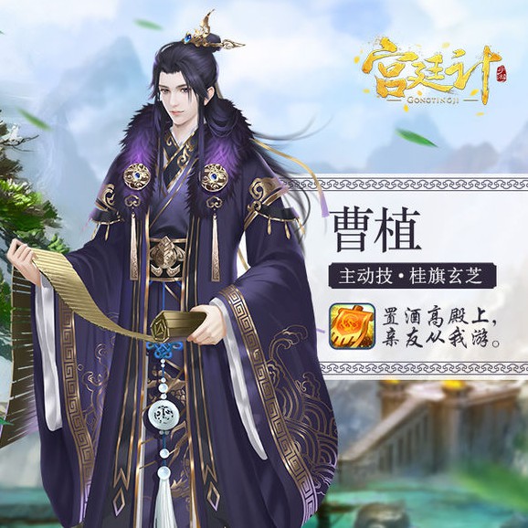 宫廷计vivo版