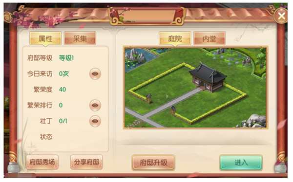 宫廷计游戏