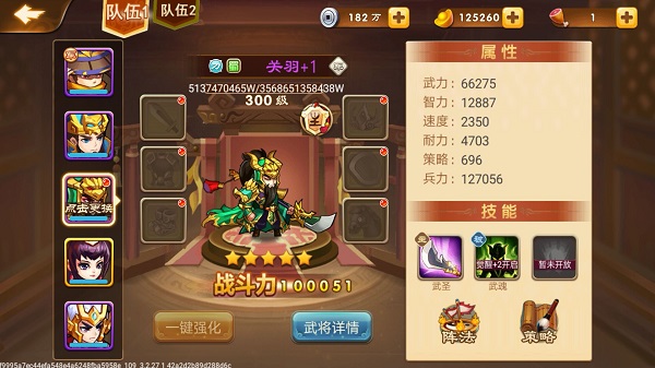 三国演义吞噬无界内置作弊菜单版
