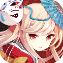 百鬼夜行游戏官方版 v2.0.4安卓版