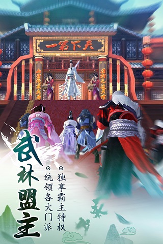九阴真经3D手机游戏