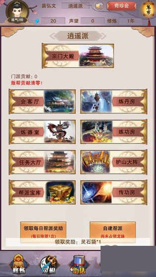 想不想修真无限内购版