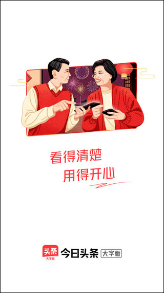 闪电搜索赚钱最新版