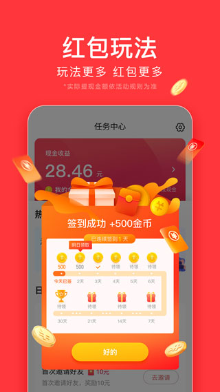 今日头条新闻免费版
