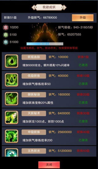 想不想修真应用宝版
