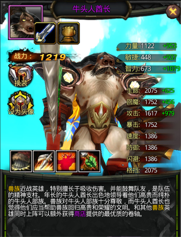 风暴编年史内购版