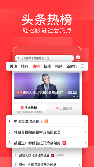 今日头条极速版官方免费最新版