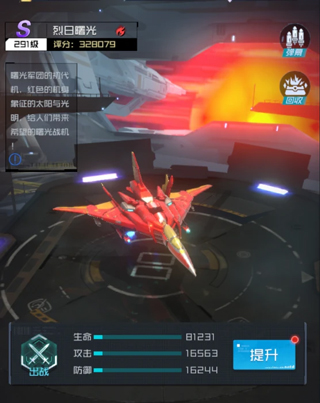 雷电觉醒游戏修改版