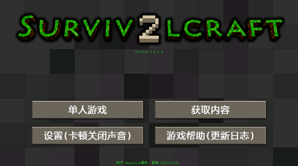 生存战争恒泰模组完整版