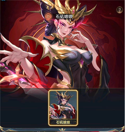 石叽娘娘