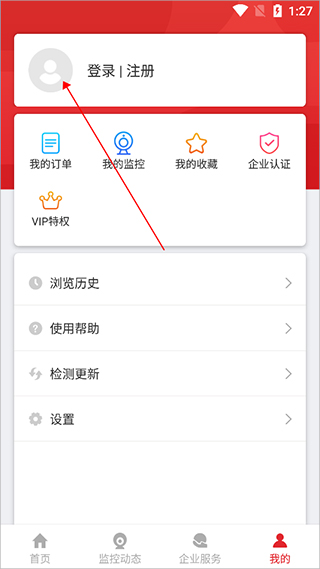 安卓软件国信app