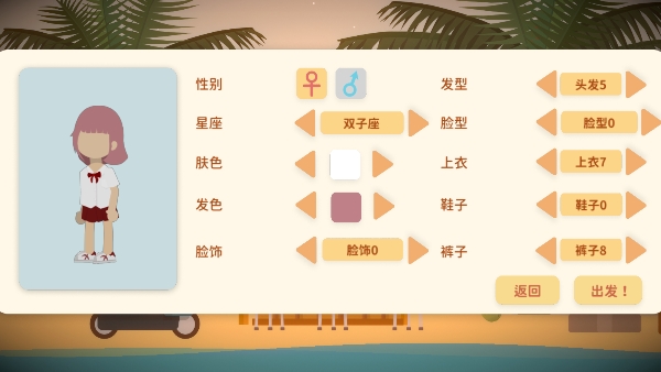 小生活游戏正版