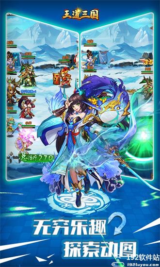王道三国变态版
