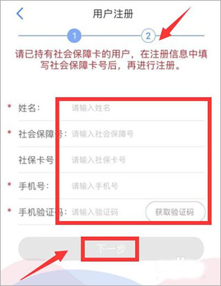 天津人力社保app最新版