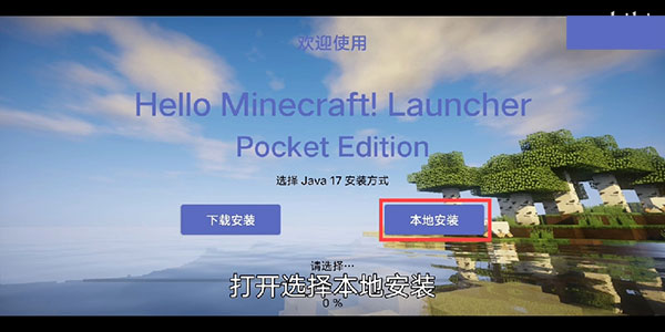 我的世界hmcl启动器最新版