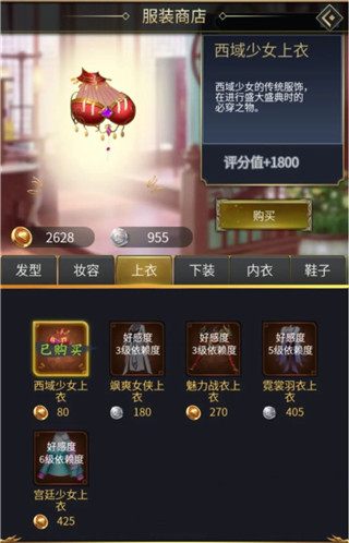 桃园少女服装