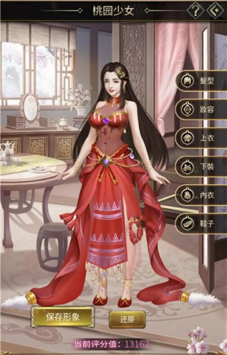 桃园少女换装