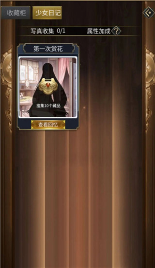 桃园少女日记