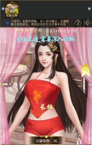 桃园少女触诊