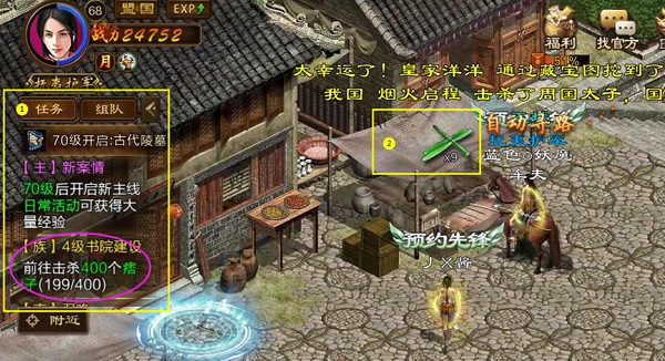 原始征途巨人账号登录版