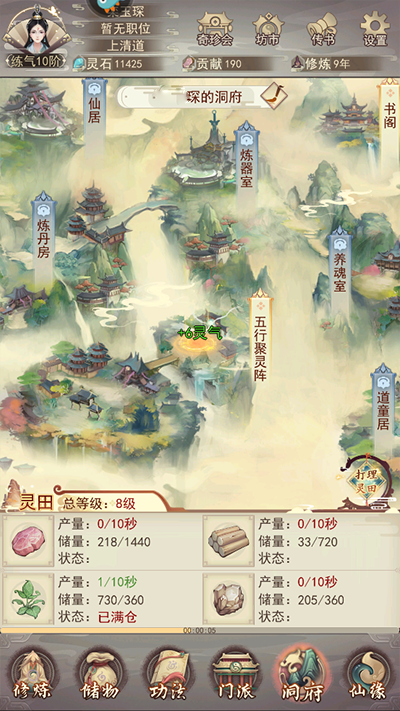 凡人传说无限资源版