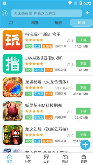 软天空破解版游戏盒子