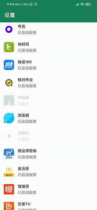 派大星app官方版