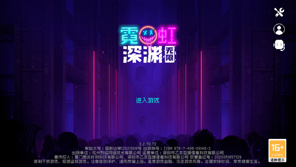 霓虹深渊无限破解版(内置菜单)
