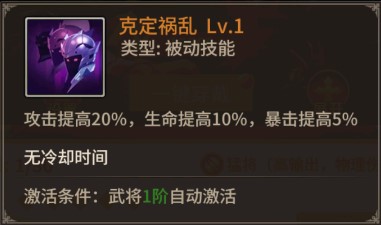 赵云技能2
