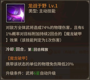 赵云技能1