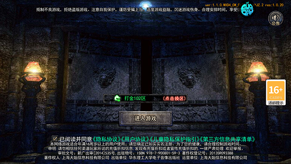 侠义九州手游最新版