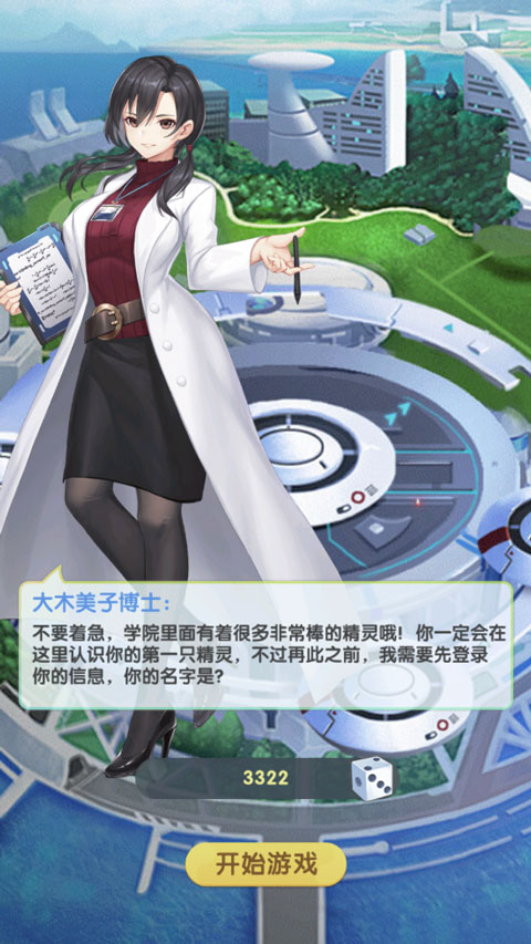 开心宝贝向前冲游戏