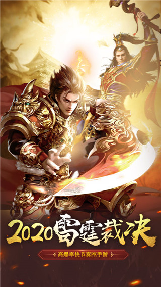 雷霆裁决斗罗封神版