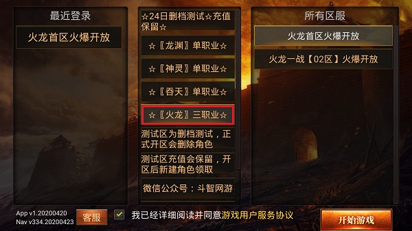 大屠龙全新传世游戏
