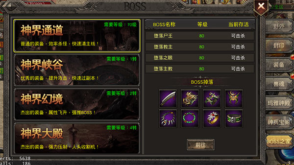 龙城主宰官方版