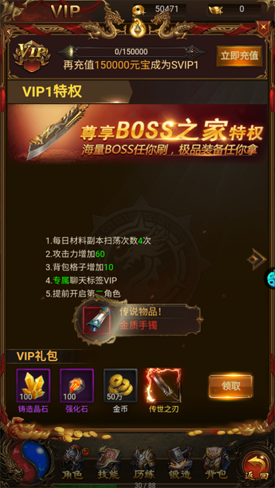 烈火战神修改版