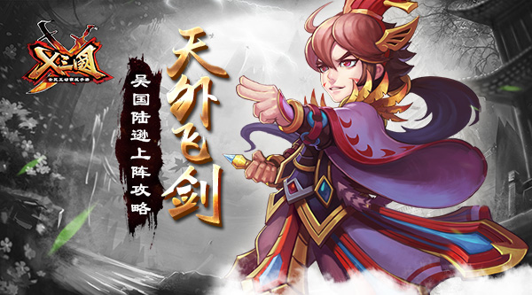 兵临三国福利版