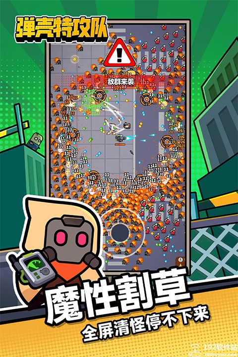 弹壳特攻队vivo版