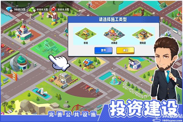 商业都市充值折扣版