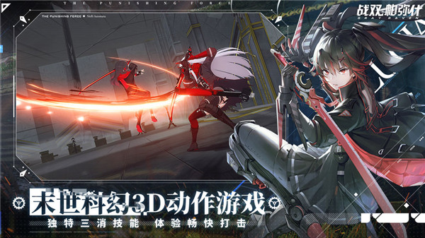 战双帕弥什手机版