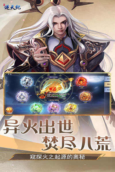 逆天纪辅助器版