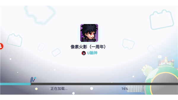 像素火影u鼬神最新版本2024