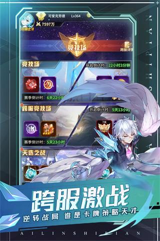 爱琳诗篇清凉版