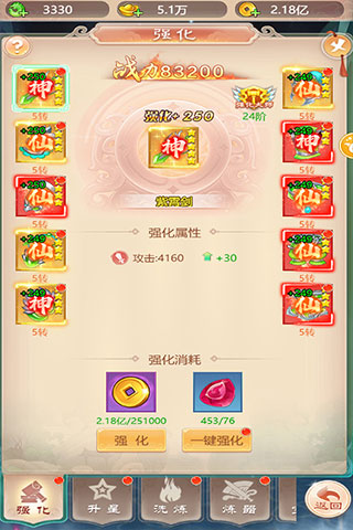 幻灵修仙传0.1折版