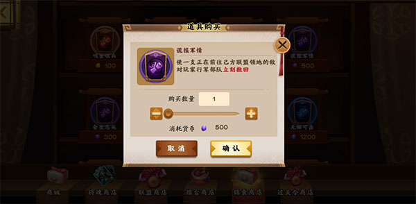 胡莱三国3官服