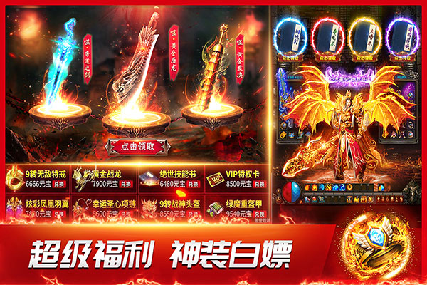 龙神之光免费直充版