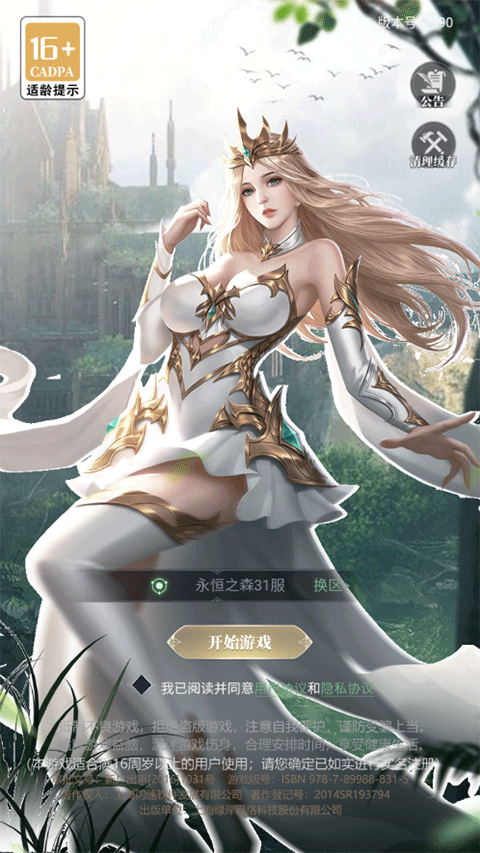 疾风猎人手游