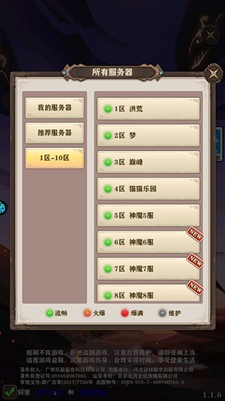 问鼎封神免费版