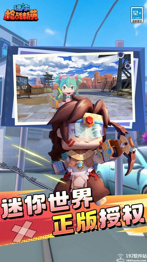 迷你枪战精英苹果版