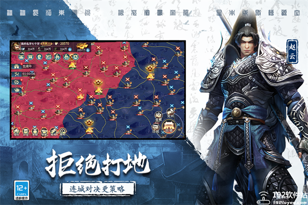 三国连环战最新版本